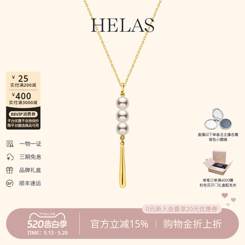 HELAS赫拉9K金淡水珍珠吊坠项链