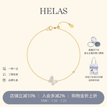 HELAS赫拉蝴蝶手链白贝母手饰18K黄金钻石手镯女莫奈花园珠宝礼物