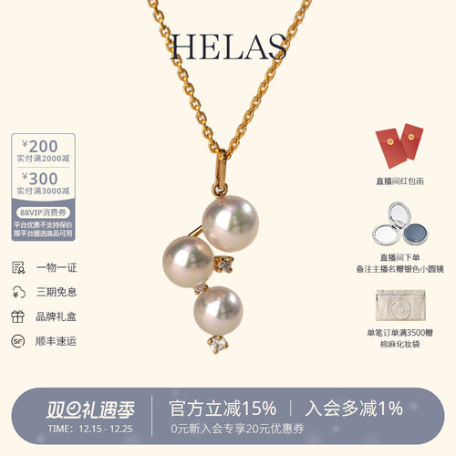 HELAS赫拉星韵珍珠项链高亮Akoya海水珍珠吊坠18K金钻石颈链珠宝