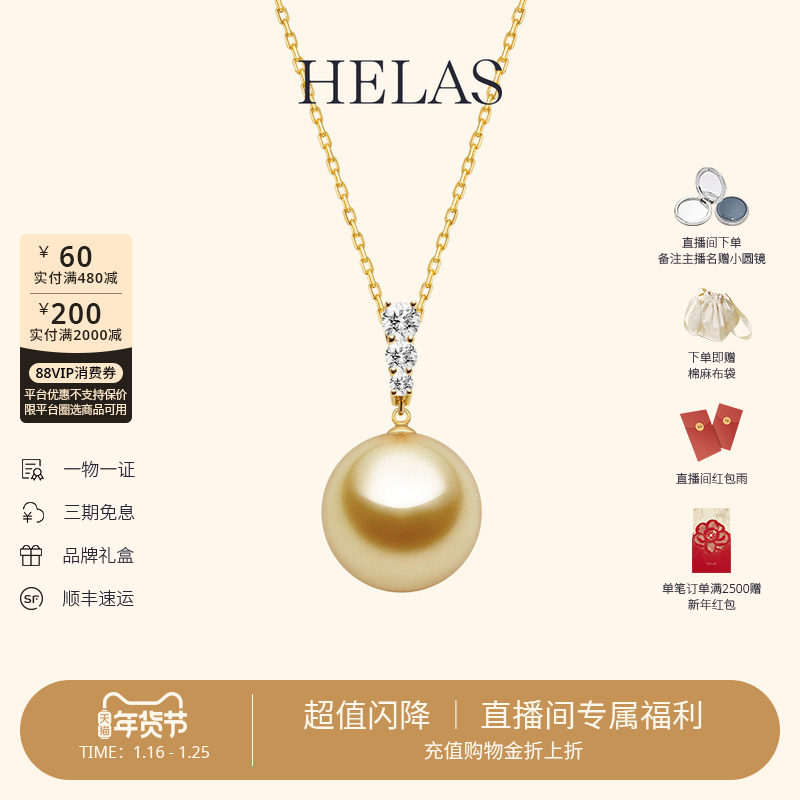 HELAS赫拉海水珍珠南洋金珠单珠项链14K金培育钻钻石吊坠项链颈链,珠宝/钻石/翡翠,颈饰,淘宝优惠券,粉丝福利购,淘宝优惠卷