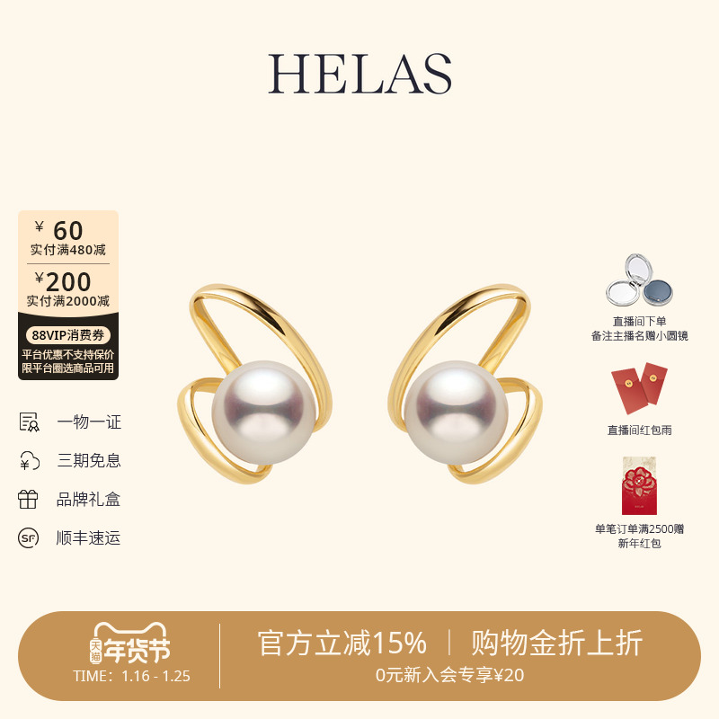 HELAS赫拉H系列淡水珍珠14K金H珍珠耳钉耳饰设计感女高级珠宝,珠宝/钻石/翡翠,耳饰,淘宝优惠券,粉丝福利购,淘宝优惠卷