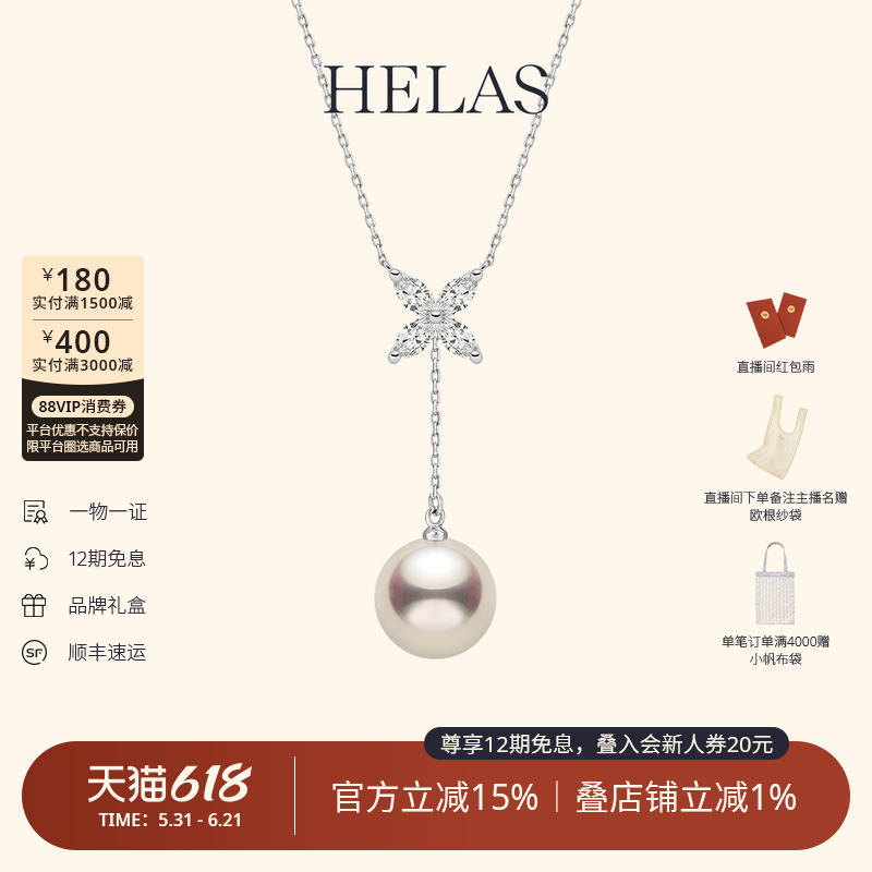 HELAS赫拉有核淡水珍珠爱迪生四叶珍珠项链9K金培育钻多戴款吊坠