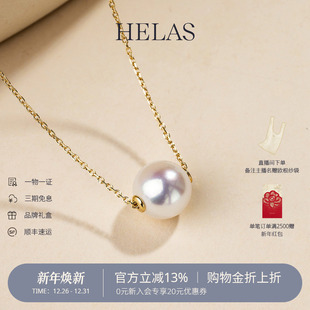 HELAS赫拉Akoya海水珍珠项链女路路通18K金吊坠颈链珍珠女款 爆款