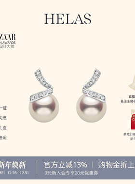 HELAS赫拉海浪系列高亮Akoya海水珍珠耳钉耳饰18K金天然钻石耳环