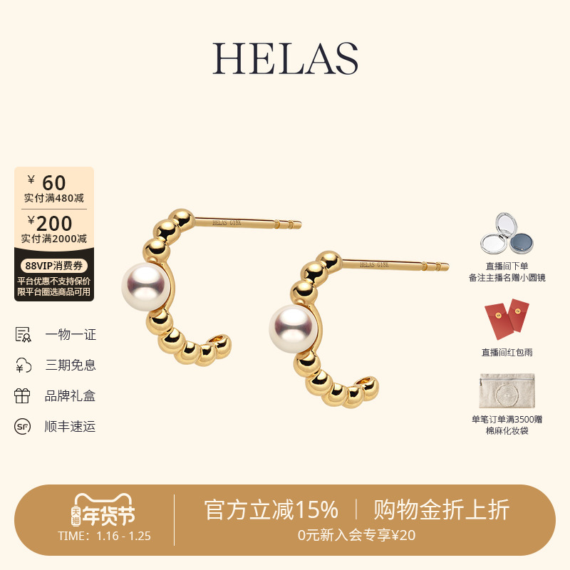HELAS赫拉复古耳饰小金球珍珠耳环Akoya海水珍珠耳钉18K黄金耳环,珠宝/钻石/翡翠,耳饰,淘宝优惠券,粉丝福利购,淘宝优惠卷
