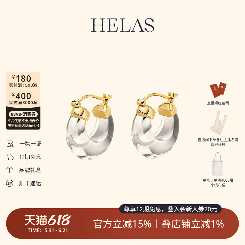 HELAS赫拉天然通透水晶U型耳环透明水晶耳圈女9K金黄金色耳扣耳饰