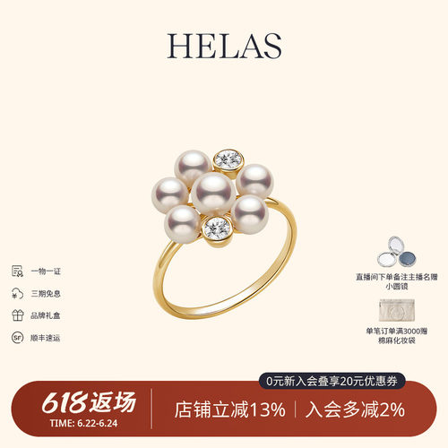 HELAS赫拉有核淡水珍珠9K金戒指