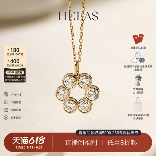 HELAS赫拉培育钻9K金吊坠项链