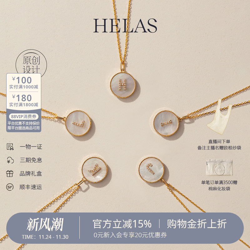 HELAS赫拉定制字母18K金贝母项链