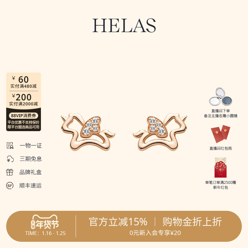 HELAS赫拉幸运小马耳钉9K金玫瑰金耳环培育钻石耳饰马年新年礼物,珠宝/钻石/翡翠,耳饰,淘宝优惠券,粉丝福利购,淘宝优惠卷