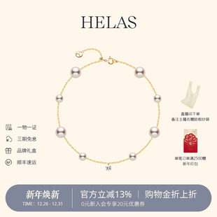 HELAS赫拉有核淡水珍珠繁星手链培育钻14K金流动系列光影珍珠手链