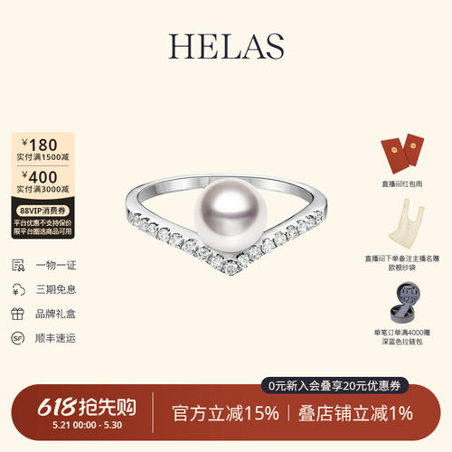 HELAS赫拉18K金海水珍珠V形戒指
