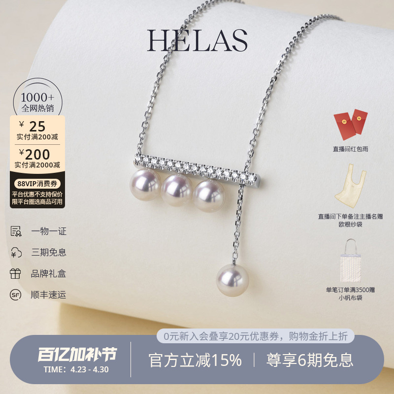 HELAS赫拉四分音符项链Akoya海水珍珠项链女18K金钻石颈链颈饰