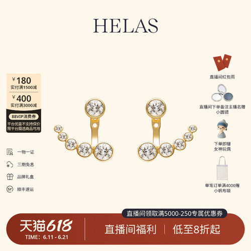 HELAS赫拉培育钻9K金耳钉耳环