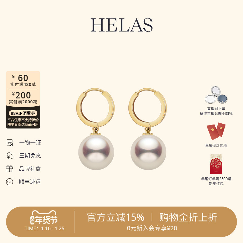 HELAS赫拉爱迪生珍珠有核淡水珍珠耳环14K金流光珍珠耳圈珠宝耳饰,珠宝/钻石/翡翠,耳饰,淘宝优惠券,粉丝福利购,淘宝优惠卷