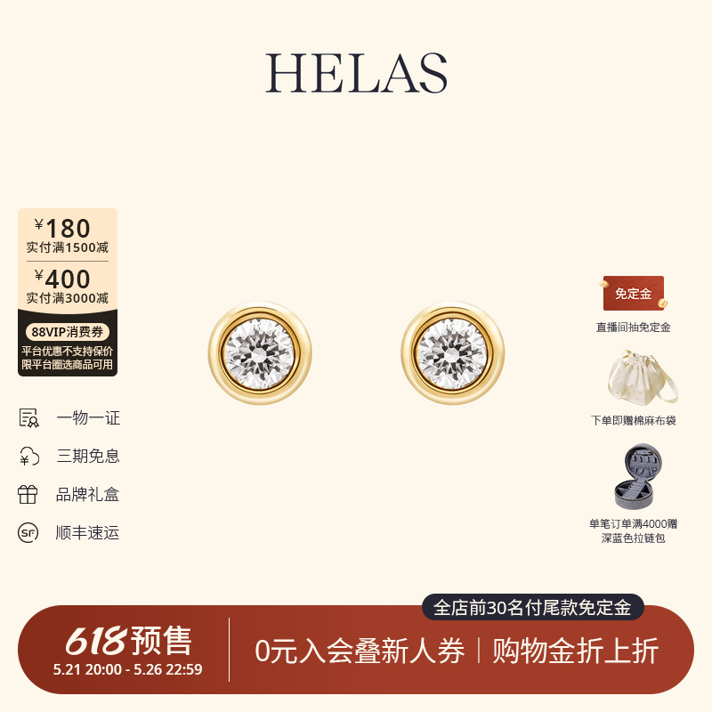 HELAS赫拉18K金钻石耳钉小气泡耳饰女养耳洞泡泡真钻玫瑰金耳环