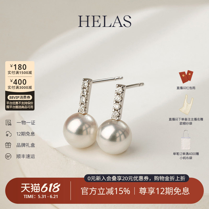 朱珠同款HELAS赫拉音符高亮Akoya海水珍珠耳钉18K金天然钻石耳环