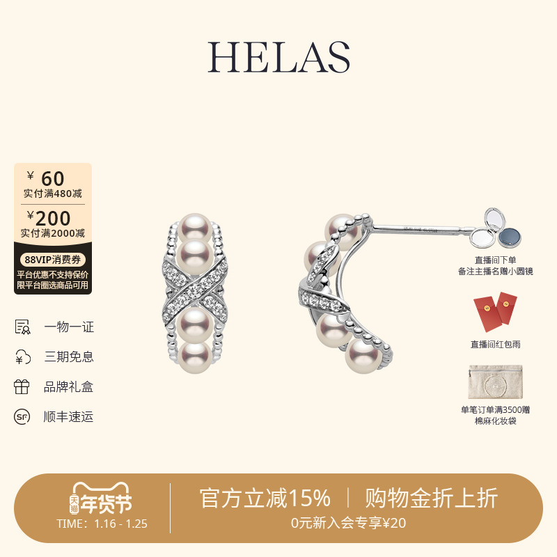 HELAS赫拉有核淡水珍珠耳钉女14K金培育钻石小众耳饰繁花珍珠耳钉,珠宝/钻石/翡翠,耳饰,淘宝优惠券,粉丝福利购,淘宝优惠卷