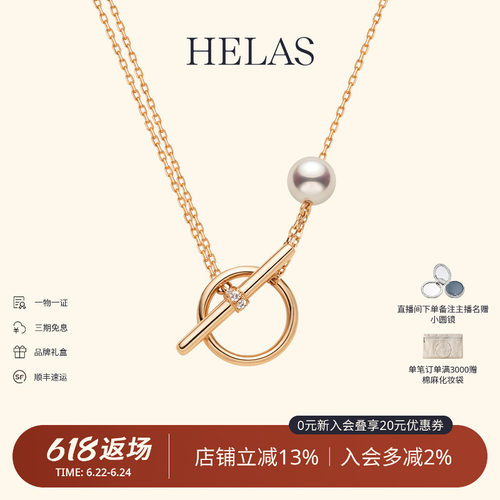 HELAS平衡扣18K金Akoya珍珠项链