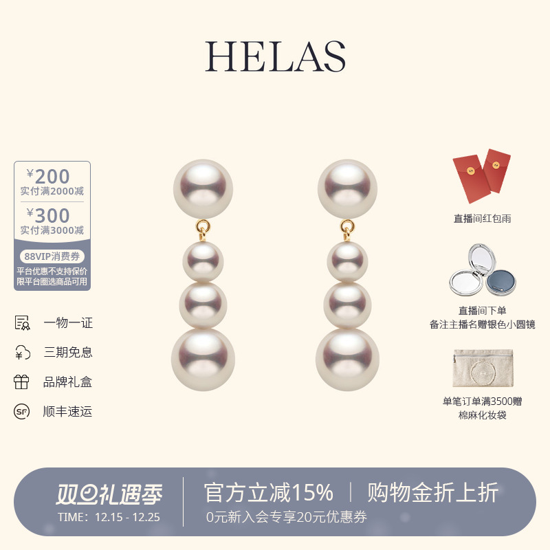HELAS·赫拉淡水珍珠耳坠女14K金