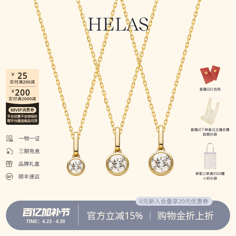 HELAS赫拉18K金钻石项链单钻吊坠圆钻颈链天然真钻颈饰高级锁骨链