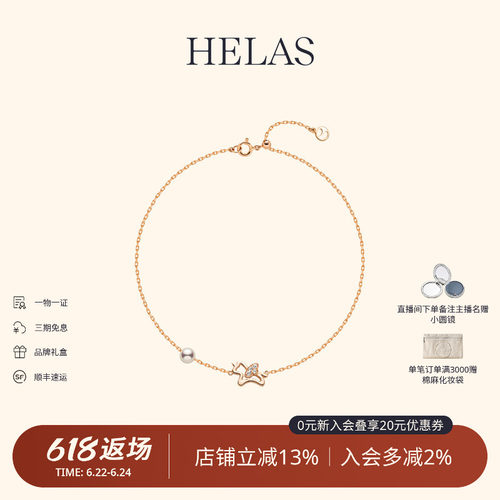 HELAS赫拉淡水珍珠钻石9k金手链
