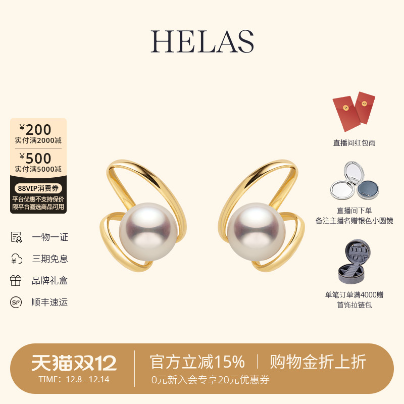 HELAS赫拉淡水珍珠耳钉14K金