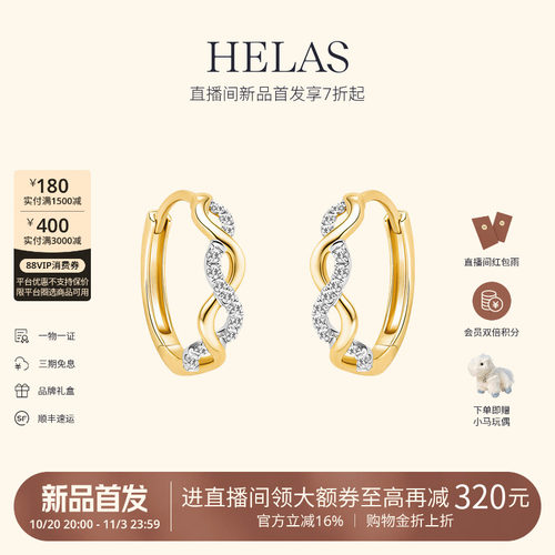 HELAS赫拉9K金培育钻耳环耳钉