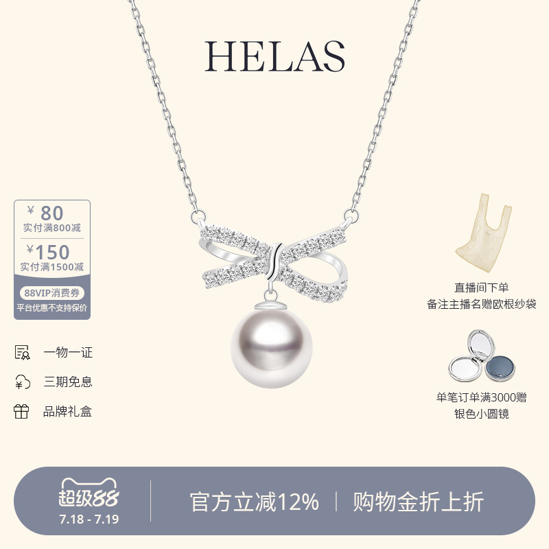 HELAS赫拉海水珍珠蝴蝶结项链