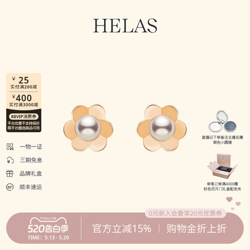 HELAS赫拉有核淡水珍珠14K金耳钉
