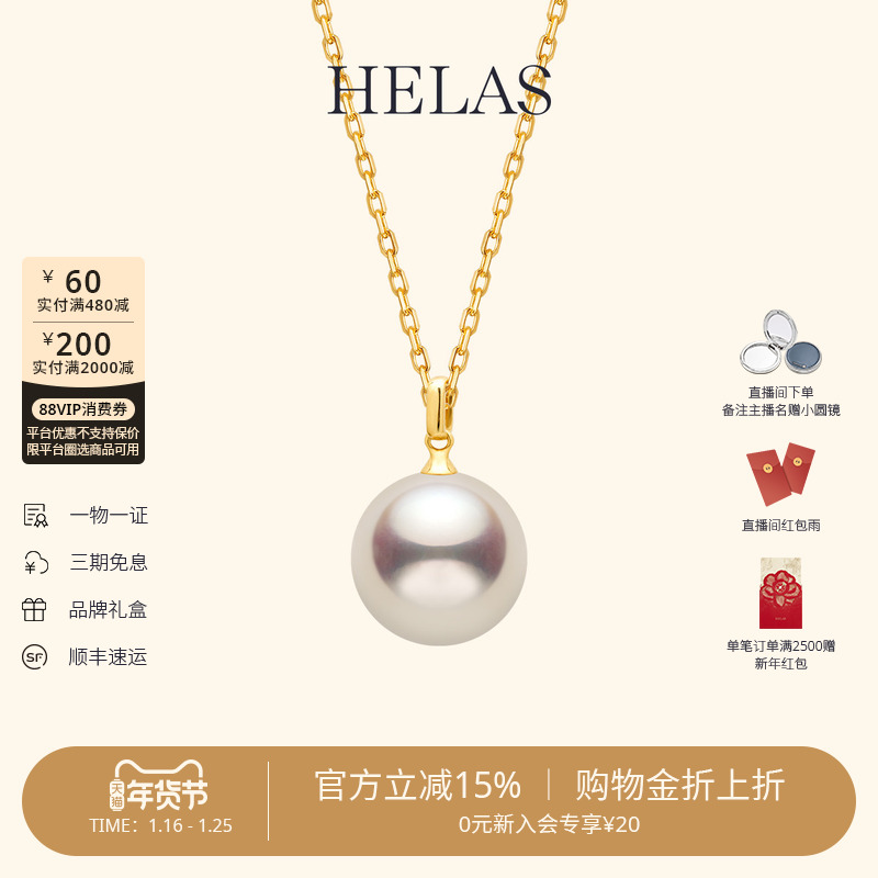 HELAS赫拉爱迪生珍珠有核淡水珍珠项链女14K金吊坠颈饰珠宝礼物,珠宝/钻石/翡翠,颈饰,淘宝优惠券,粉丝福利购,淘宝优惠卷