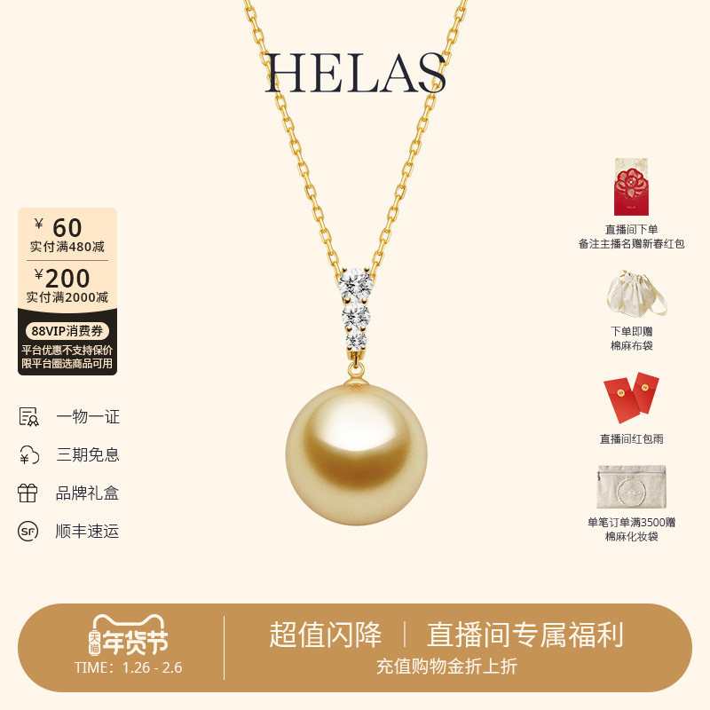 HELAS赫拉海水珍珠南洋金珠单珠项链14K金培育钻钻石吊坠项链颈链,珠宝/钻石/翡翠,颈饰,淘宝优惠券,粉丝福利购,淘宝优惠卷