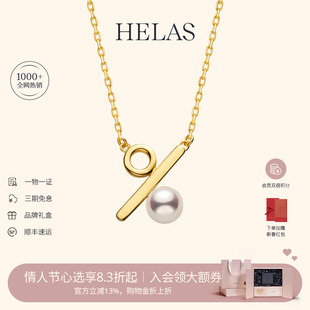 HELAS赫拉百分号项链Akoya海水珍珠颈链女18K金吊坠百分百颈饰