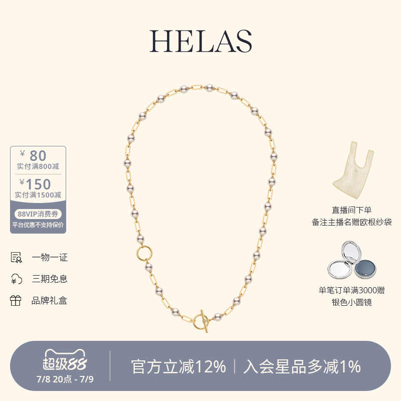 HELAS珍珠环扣链Akoya珍珠18K金