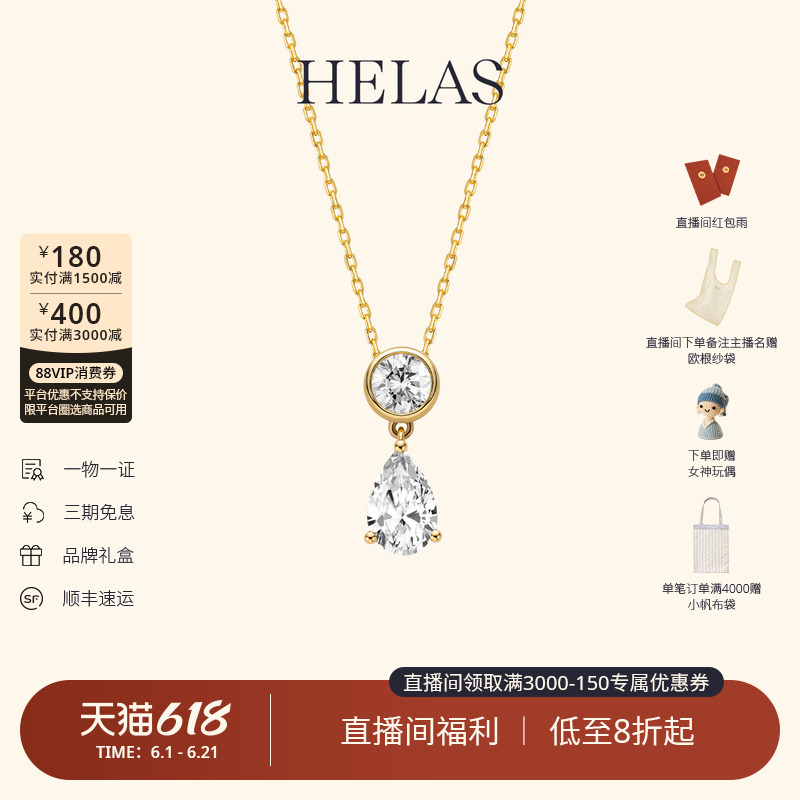 HELAS赫拉Essentials系列培育钻9K金项链圆钻水滴小吊坠项链颈链