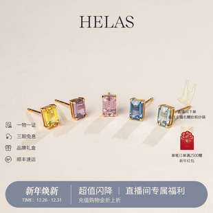 HELAS赫拉18K金彩色蓝宝石耳钉耳饰精选通透多色 直播间挑选