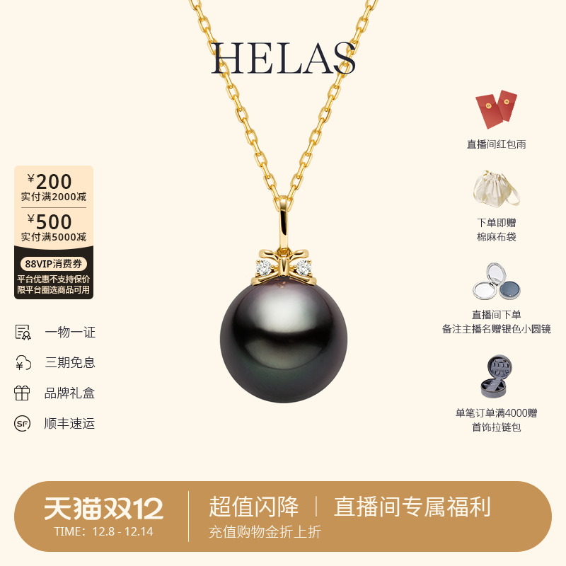 HELAS赫拉大溪地珍珠黑珍珠项链海水珍珠18K金钻石吊坠蝴蝶结项链