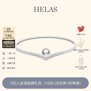 HELAS赫拉倒影系列高亮Akoya海水珍珠手镯18K金珠宝设计感手镯