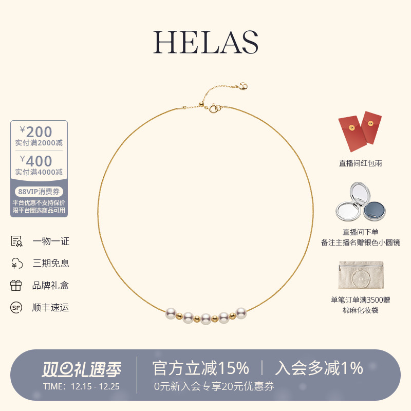 HELAS赫拉Akoya海水珍珠微笑项链