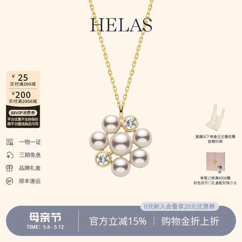 HELAS赫拉有核淡水珍珠14K金项链