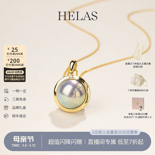 HELAS赫拉18K金钻石马贝珍珠吊坠