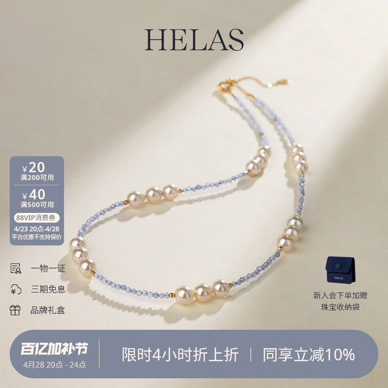 HELAS赫拉天然坦桑石项链Akoya海水珍珠颈链巴洛克18K金颈饰宝石