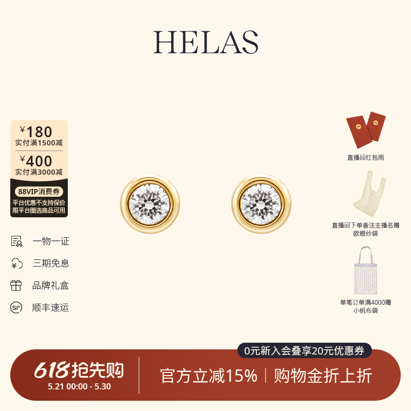 HELAS赫拉18K金钻石耳钉小气泡耳饰女养耳洞泡泡真钻玫瑰金耳环