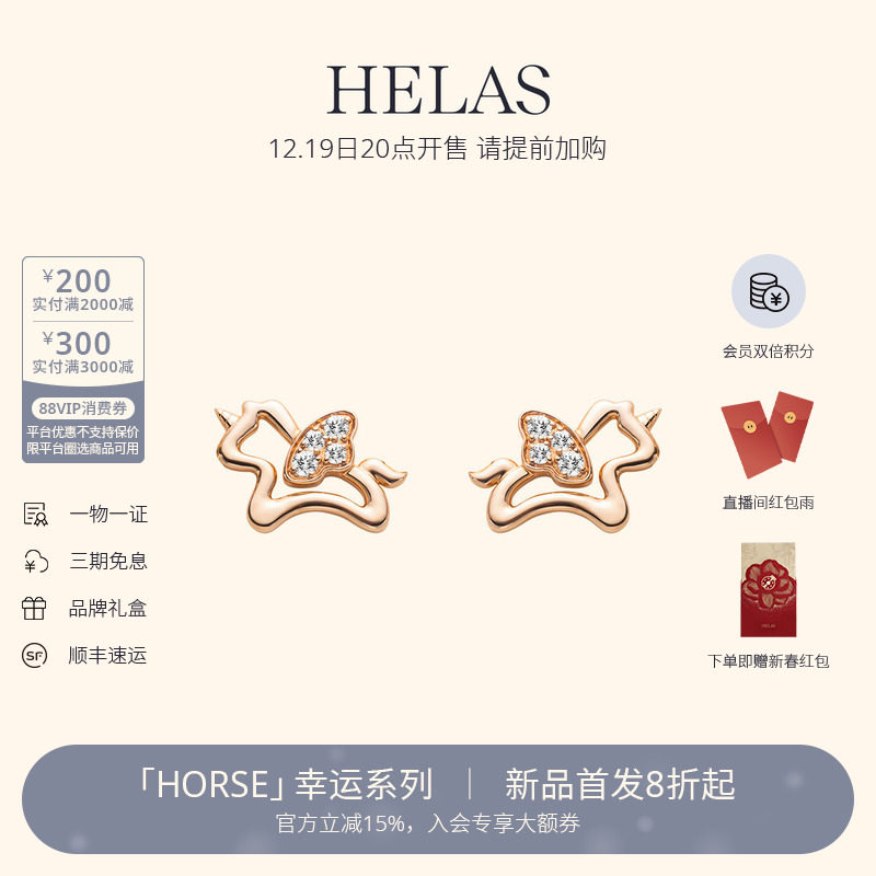 HELAS赫拉培育钻石9K玫瑰金耳钉