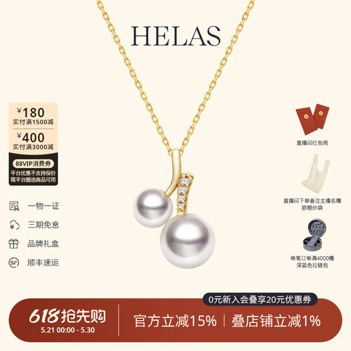 HELAS赫拉Akoya珍珠18K金项链