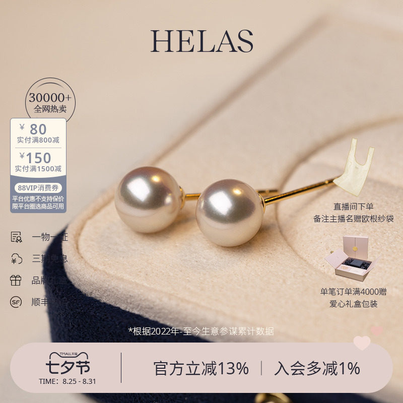 HELAS赫拉小灯泡Akoya海水珍珠耳钉女18K金耳环珠宝耳饰七夕礼物_虎窝淘