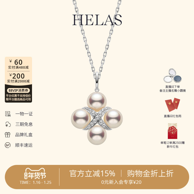 HELAS赫拉有核淡水珍珠项链14K金培育钻石颈链女繁花珍珠吊坠颈饰,珠宝/钻石/翡翠,颈饰,淘宝优惠券,粉丝福利购,淘宝优惠卷