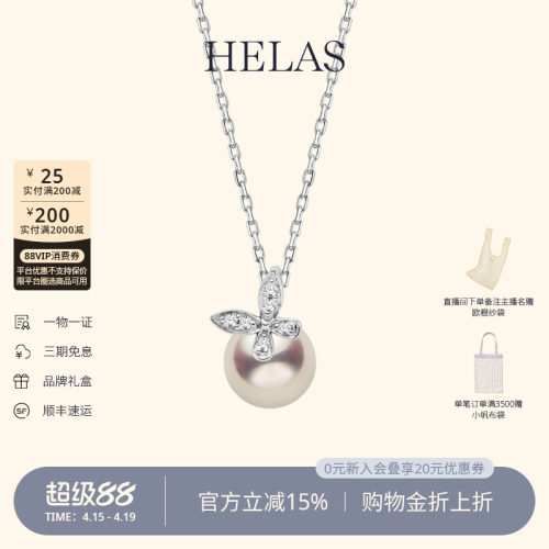 HELAS赫拉Akoya珍珠18K蝴蝶项链