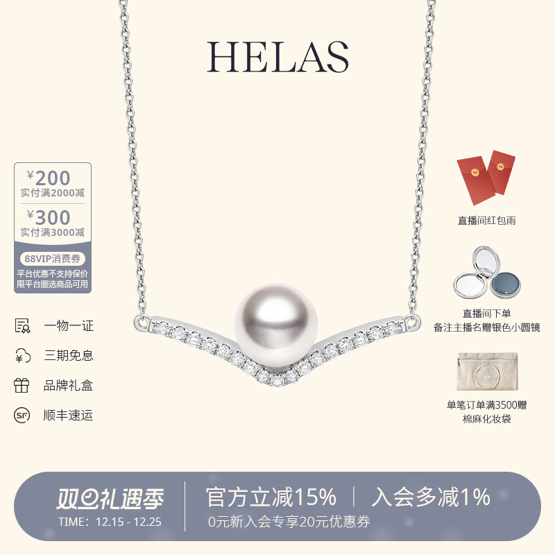 HELAS赫拉18K金钻石海水珍珠项链