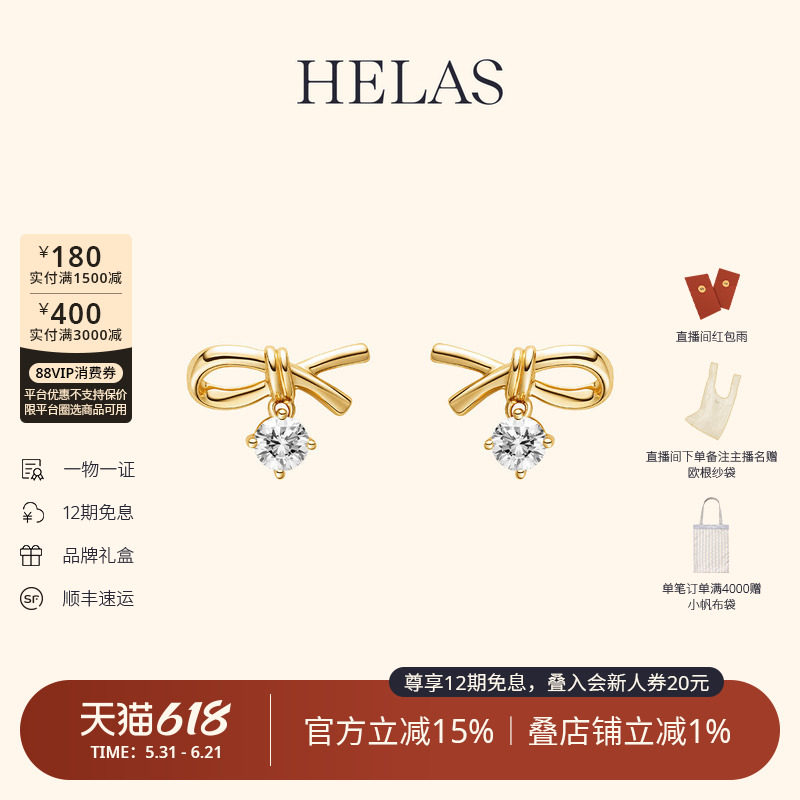 HELAS赫拉14K金黄金色耳钉绳结钻石耳钉培育钻耳环立体蝴蝶结耳钉
